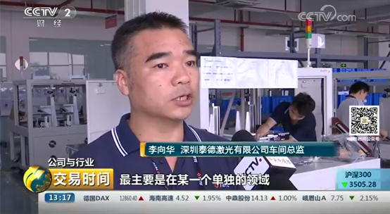 采訪5.jpg 采訪5.jpg